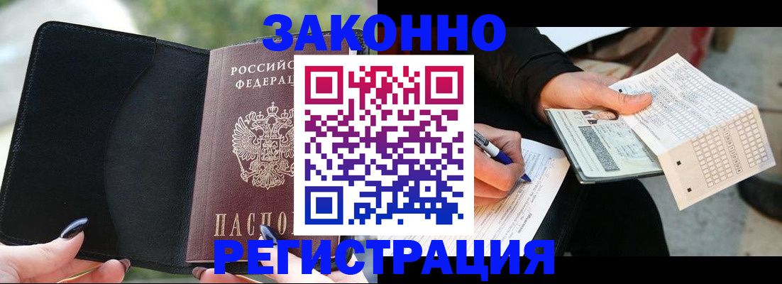 временная регистрация гарантия в Дубовке