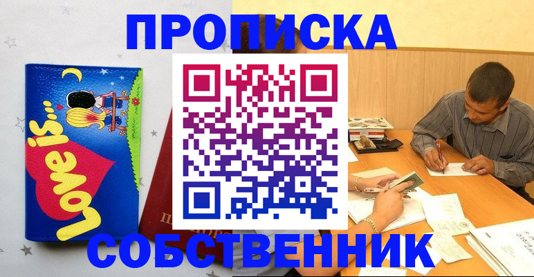 прописка регистрация в Дубовке