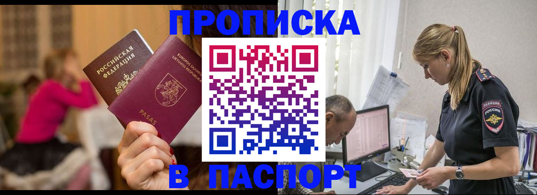 прописка иностранных граждан в Дубовке
