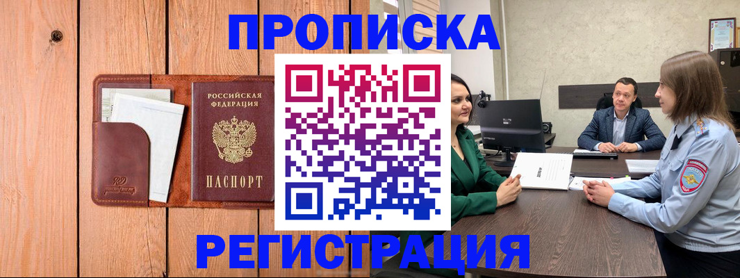временная регистрация гарантия в Дубовке
